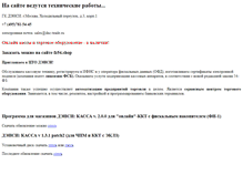 Tablet Screenshot of dnc-trade.ru